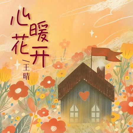 專輯封面