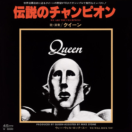 We Are The Champions / We Will Rock You