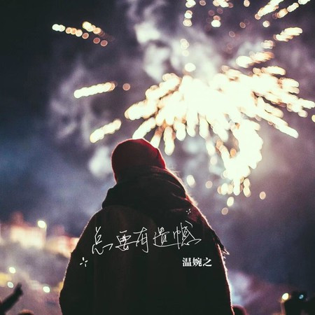 專輯封面