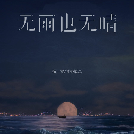專輯封面