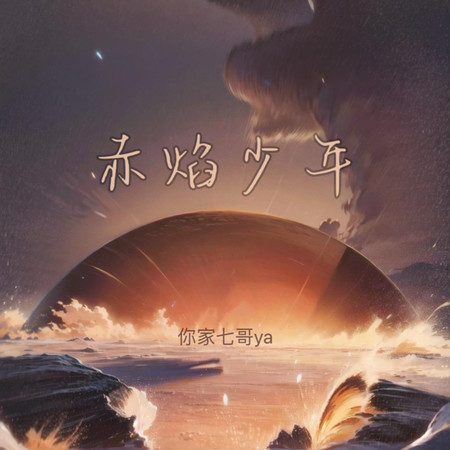 專輯封面