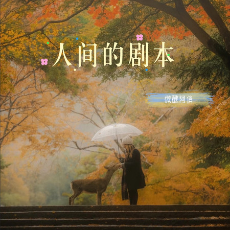 專輯封面