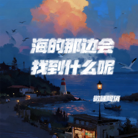 專輯封面