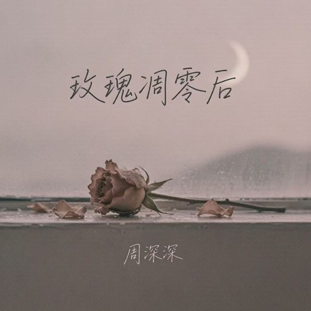 專輯封面