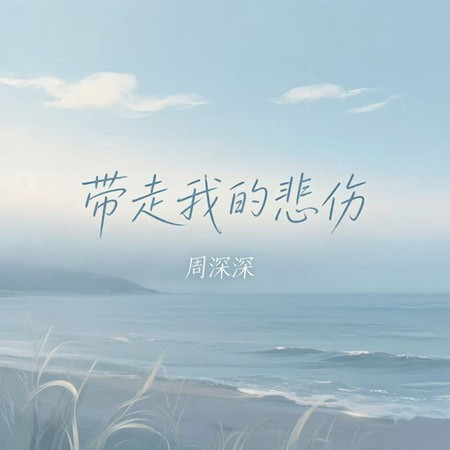 專輯封面