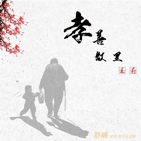 專輯封面