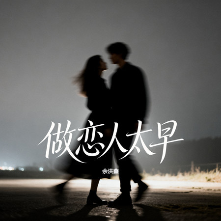 專輯封面