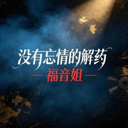 專輯封面