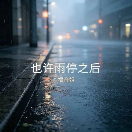 專輯封面