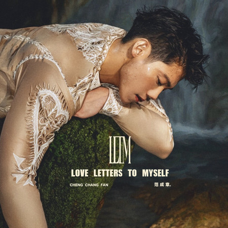 Love Letters to Myself