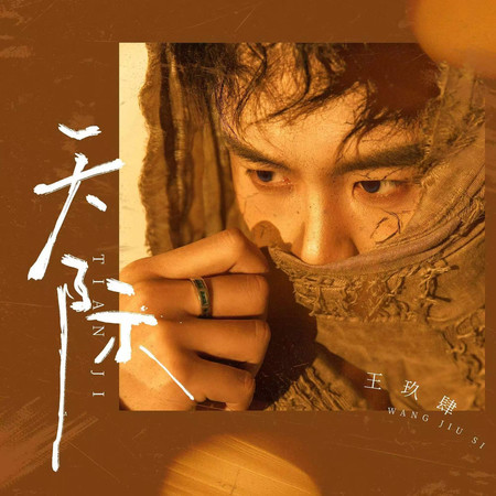專輯封面