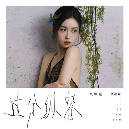 專輯封面