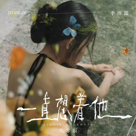 專輯封面