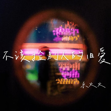 專輯封面