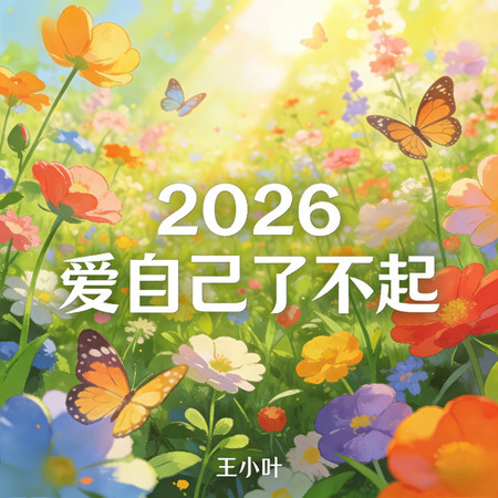 專輯封面