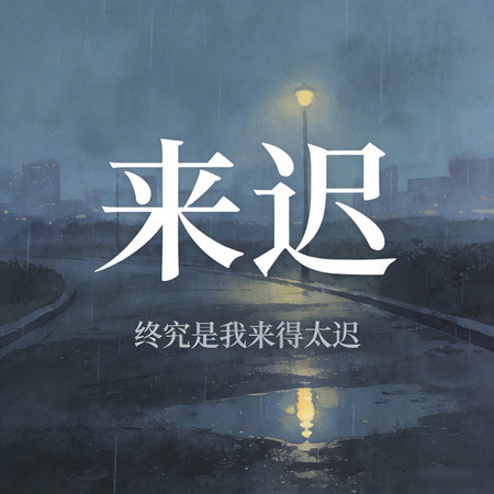 專輯封面