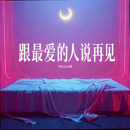 專輯封面