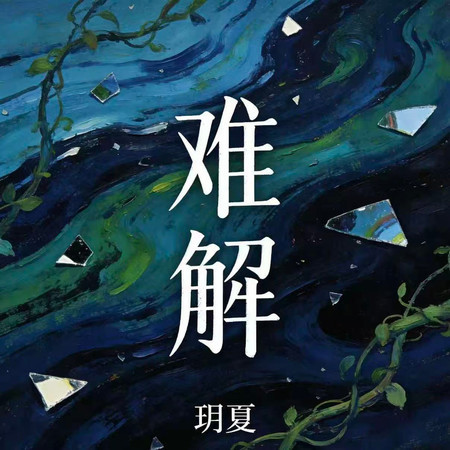 專輯封面