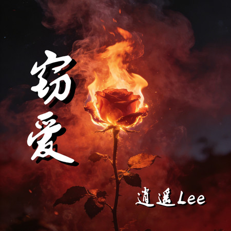 專輯封面