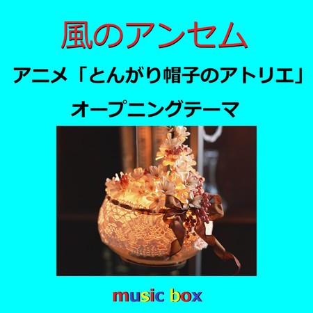 Kaze No Anthem (Music Box)