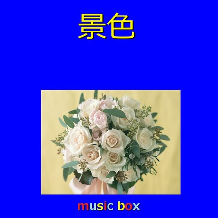 Keshiki (Music Box)