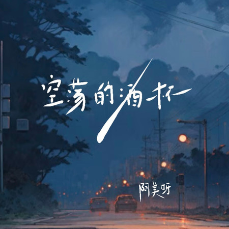 專輯封面