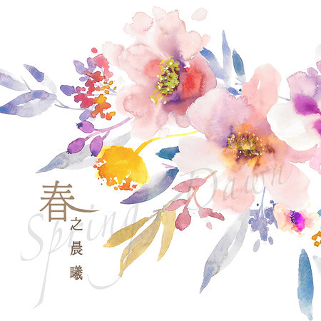 春之晨曦