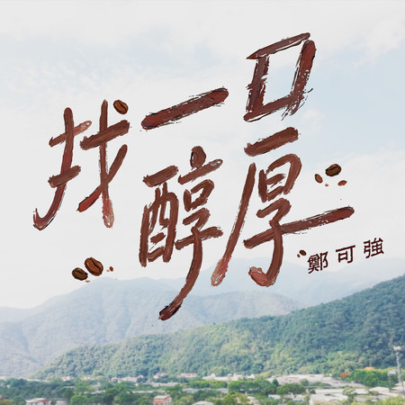 專輯封面