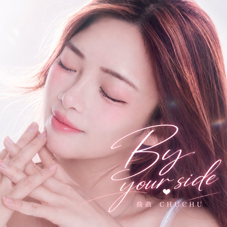 By your side