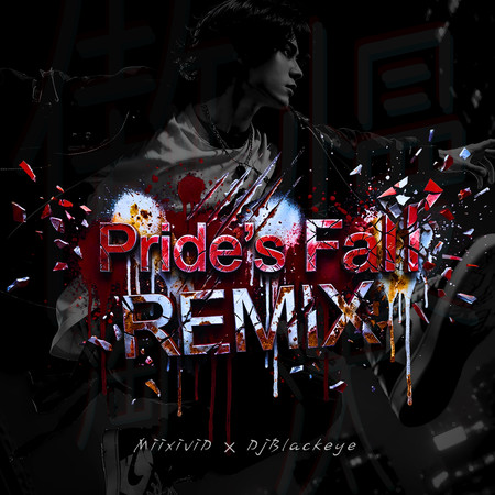 Pride's Fall(DJBlackeye Remix)