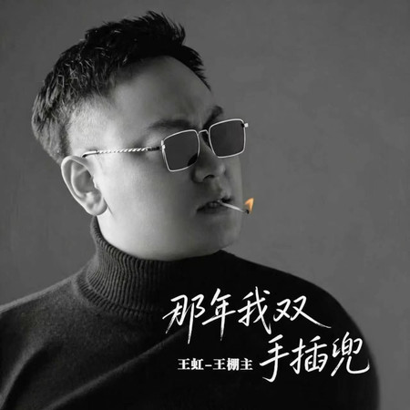 專輯封面