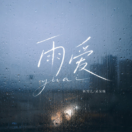 專輯封面