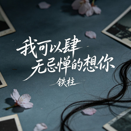 專輯封面