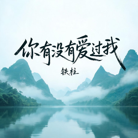 專輯封面