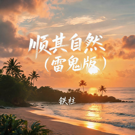 專輯封面