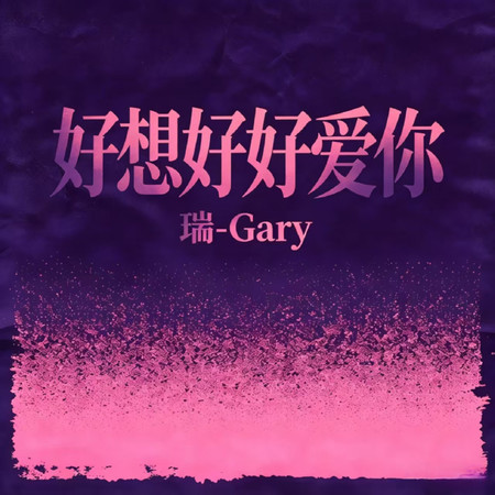 專輯封面