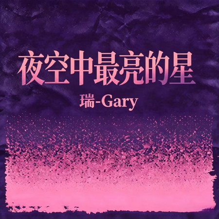 專輯封面
