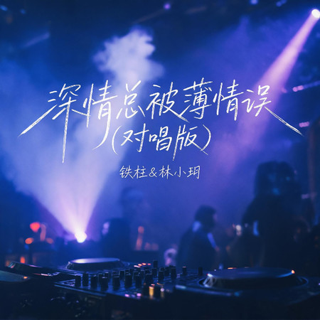 專輯封面