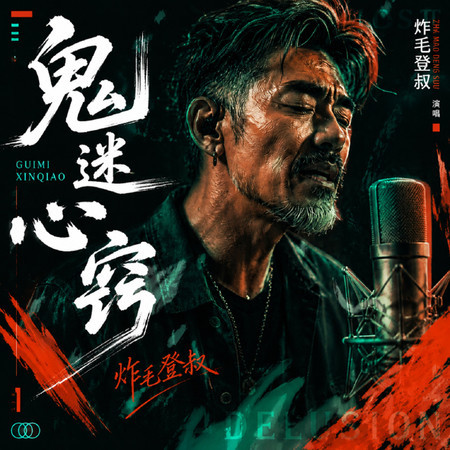 專輯封面