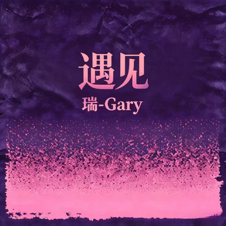 專輯封面