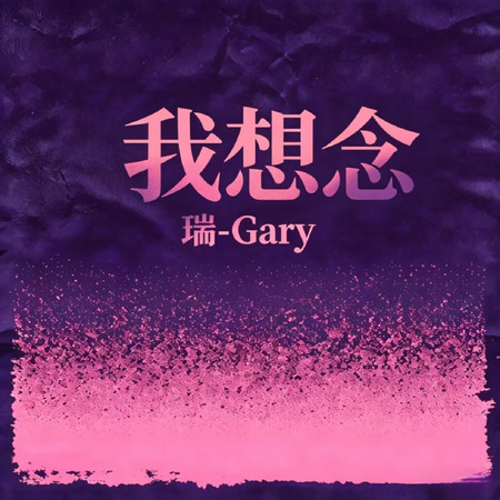 專輯封面
