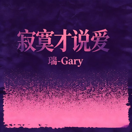 專輯封面