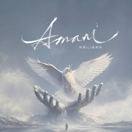 Amani（2026新版）