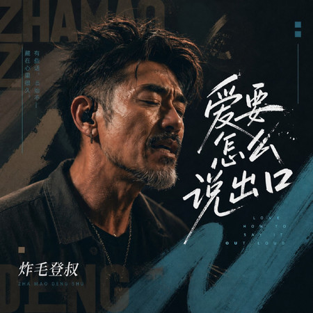 專輯封面