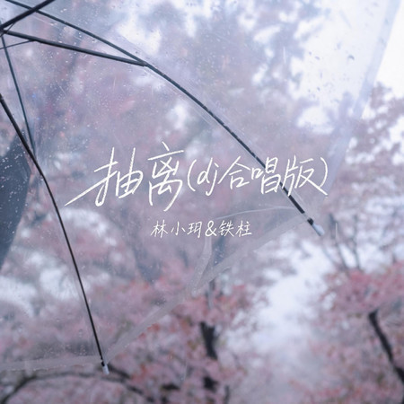 專輯封面