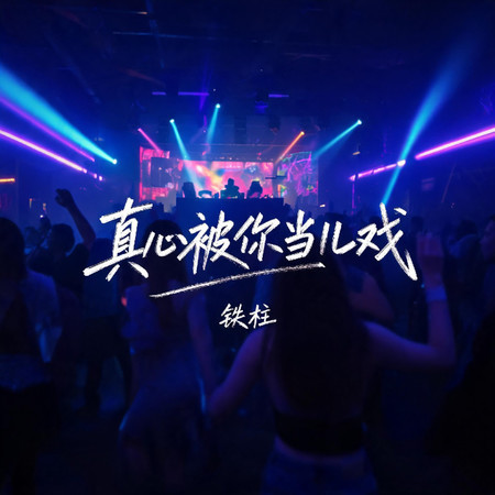 專輯封面