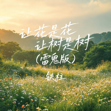 專輯封面