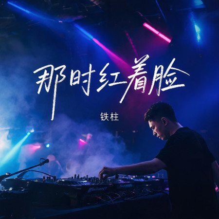專輯封面