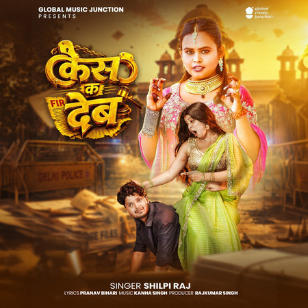 Case Ka Deb