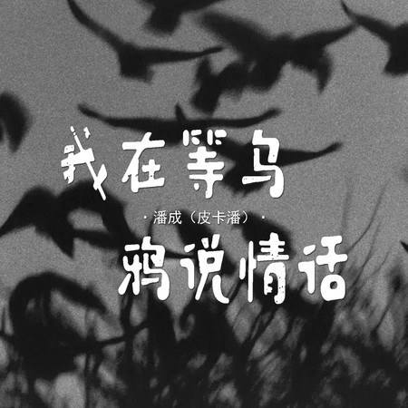 專輯封面